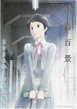 火影忍者博人传更新中